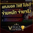 Avatar for Vegus168Win แทงบอลออนไลน์