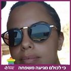 Avatar for Naama Hoffman