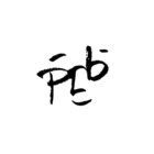 Avatar for Payton Biddington